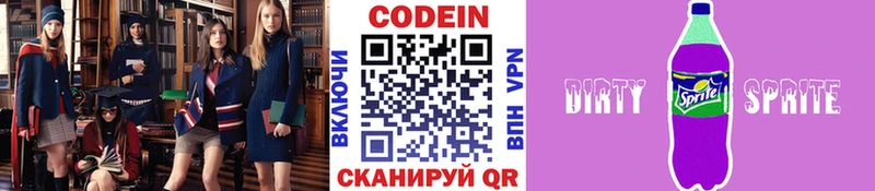 Кодеиновый сироп Lean напиток Lean (лин)  купить наркотик  Нестеровская 